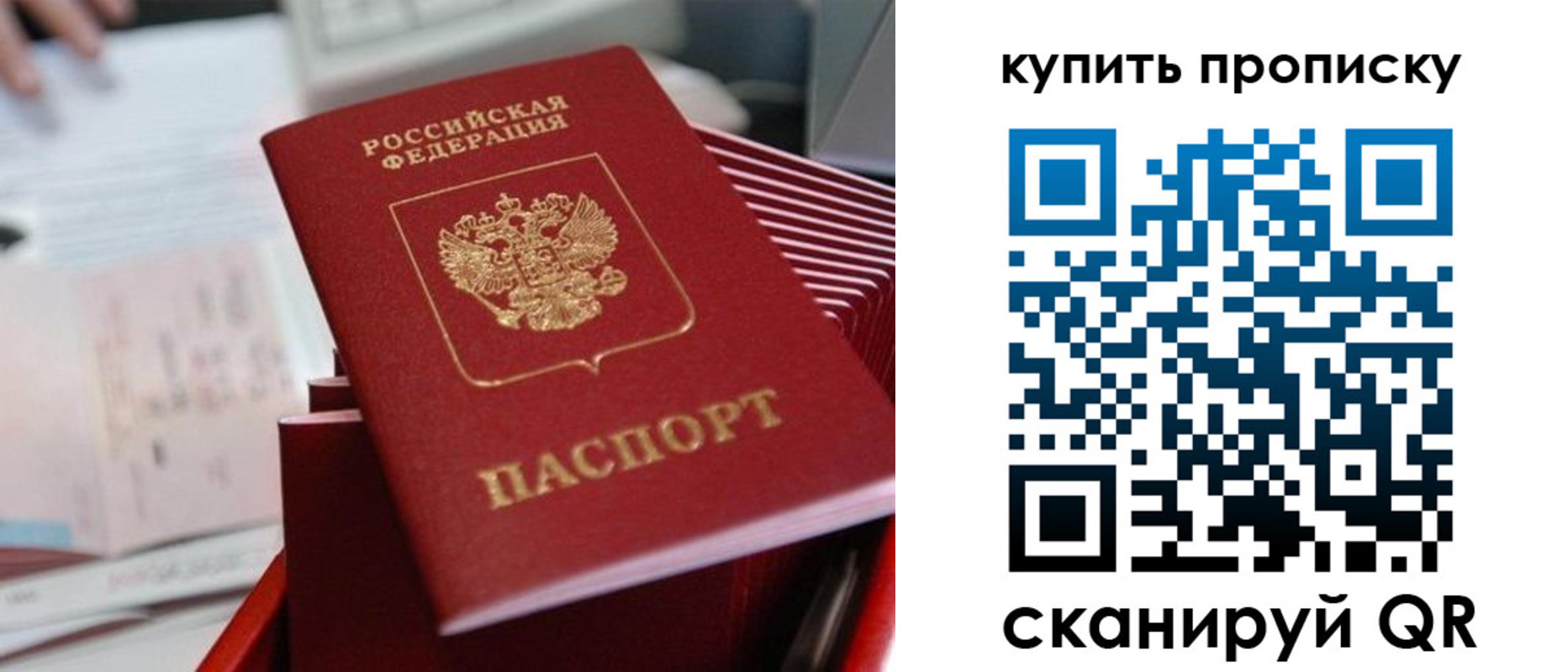 временная регистрация законно в Кировске