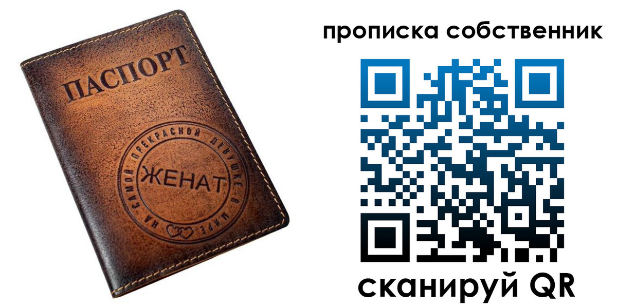временная регистрация собственник в Кировске