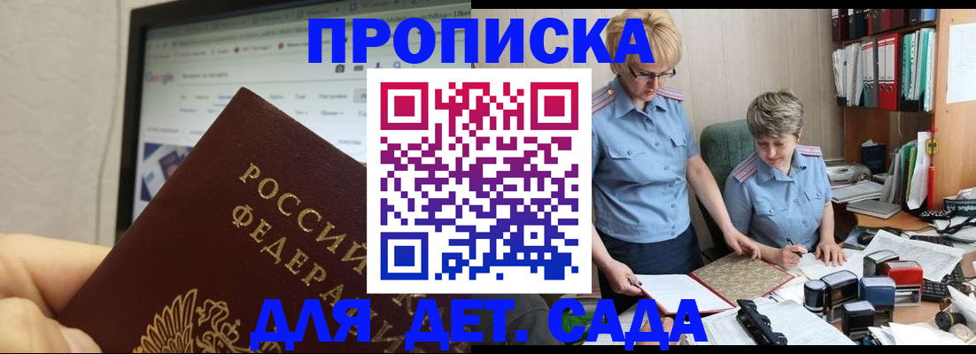 временная регистрация госуслуги в Кировске
