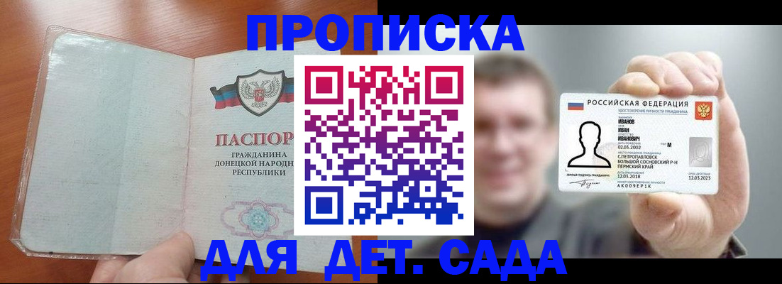 прописка иностранных граждан в Кировске