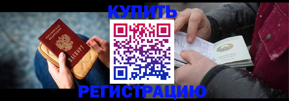 прописка паспорт в Кировске