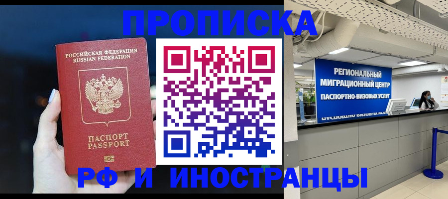 найти адрес прописки в Кировске