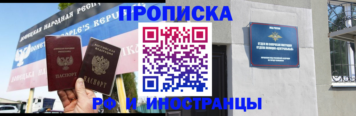 временная регистрация недорого в Кировске