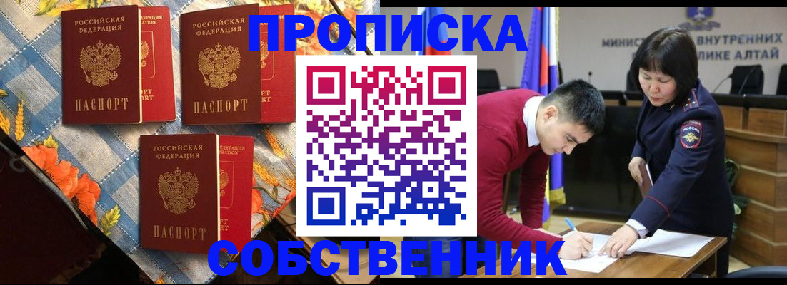 временная регистрация гарантия в Кировске